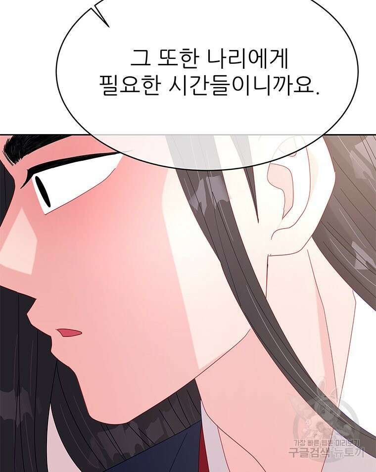 원님의 마법사 21화 78