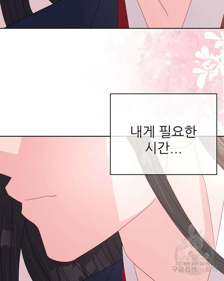 원님의 마법사 21화 79