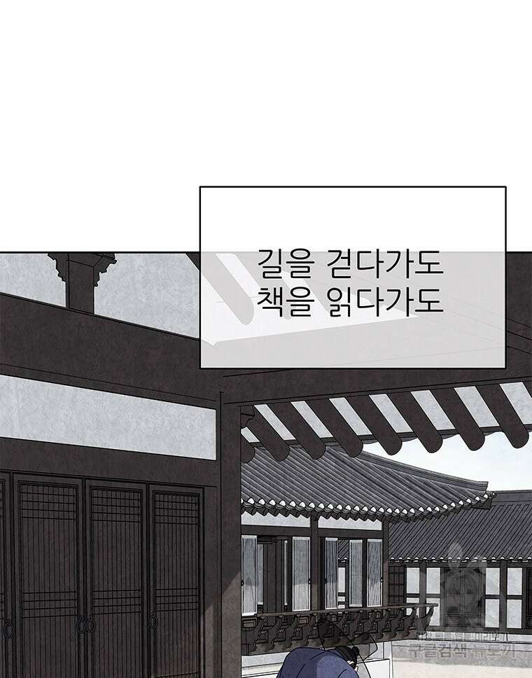 원님의 마법사 21화 83