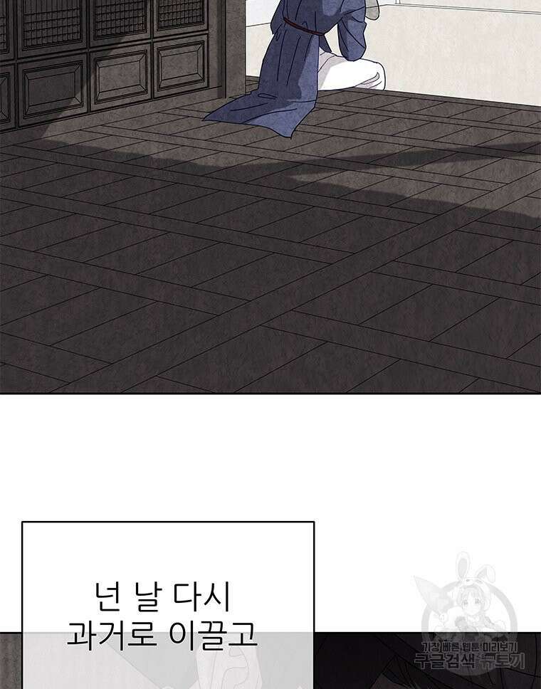 원님의 마법사 21화 84