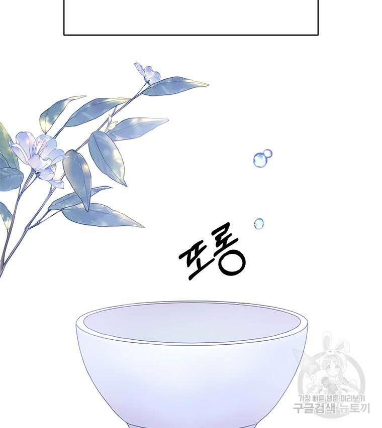 원님의 마법사 21화 88