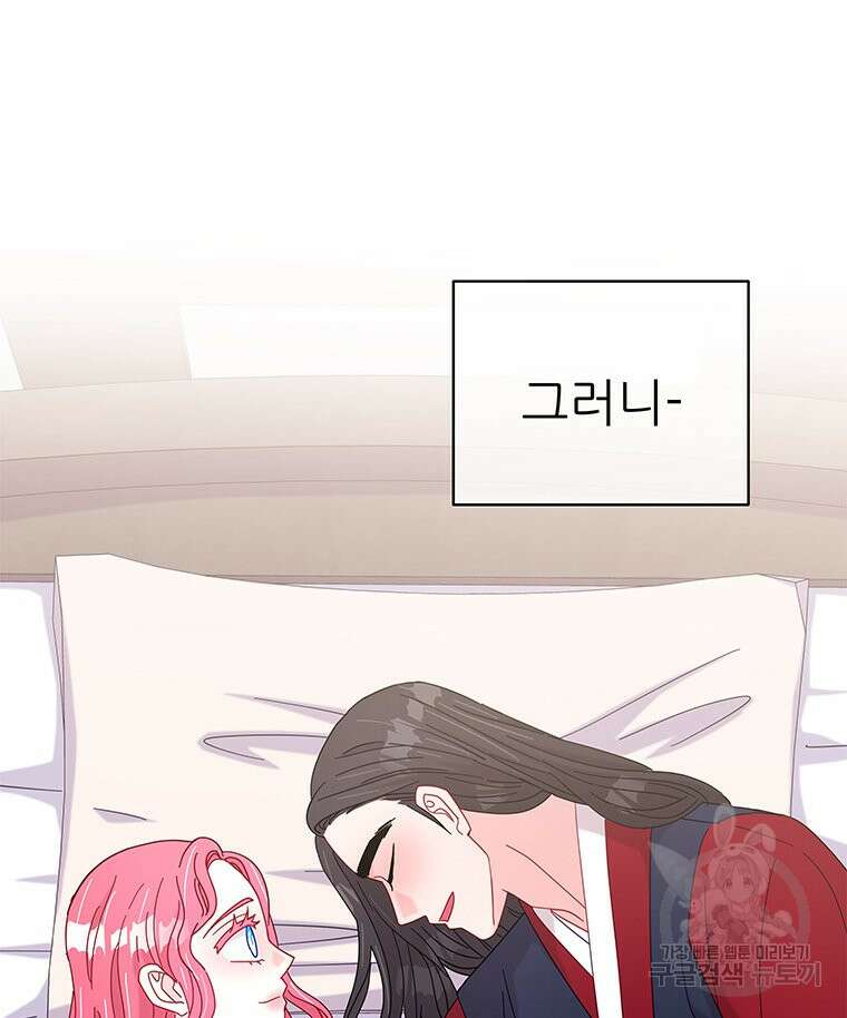 원님의 마법사 21화 90