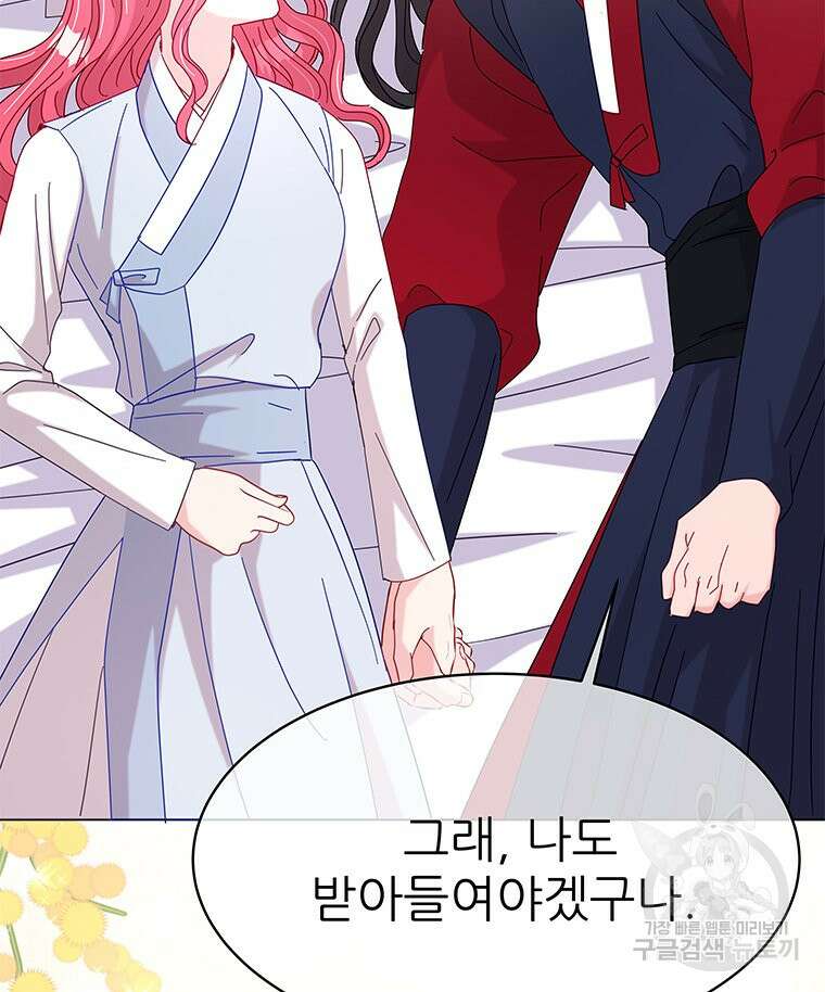 원님의 마법사 21화 91