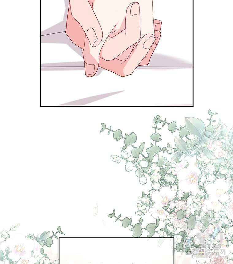 원님의 마법사 21화 97