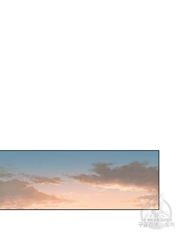 원님의 마법사 21화 100