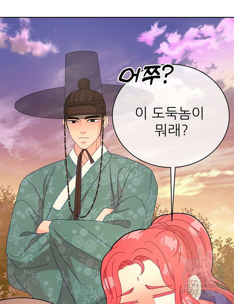 원님의 마법사 21화 103