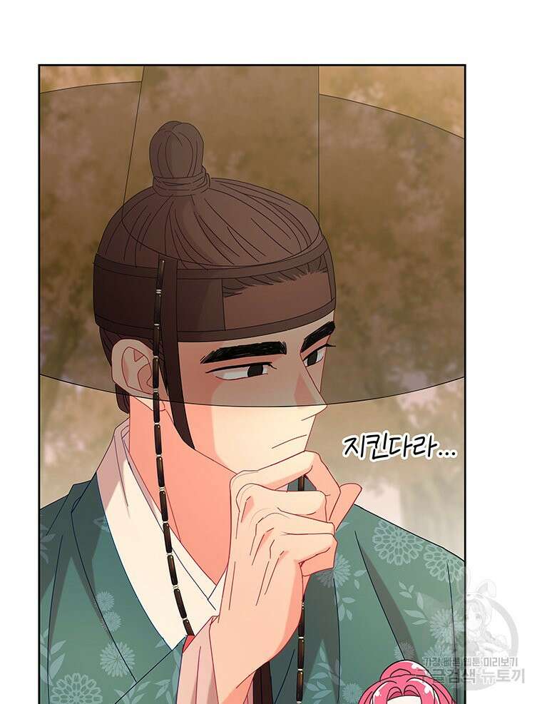 원님의 마법사 21화 105