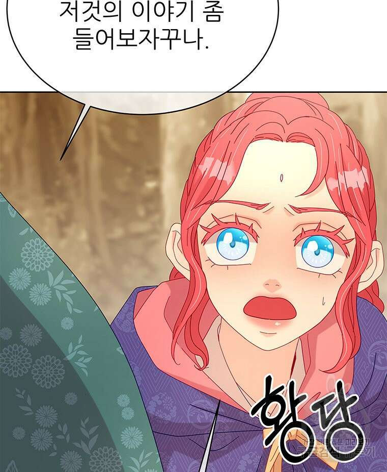 원님의 마법사 21화 110