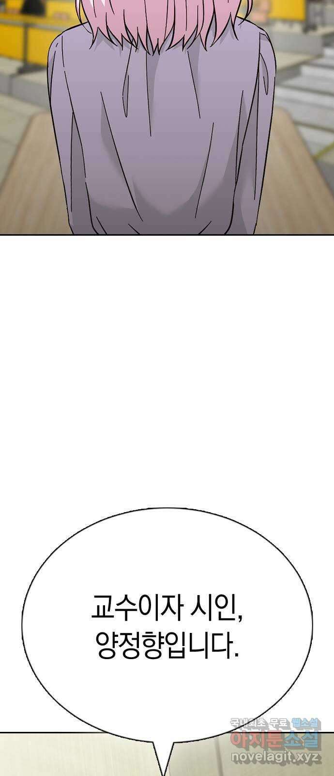 마녀의 심판은 꽃이 된다 마지막 화 4