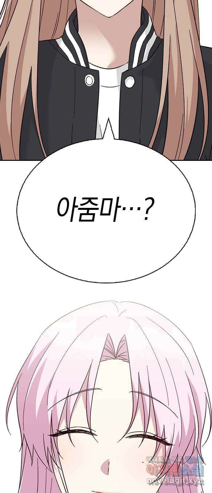 마녀의 심판은 꽃이 된다 마지막 화 9