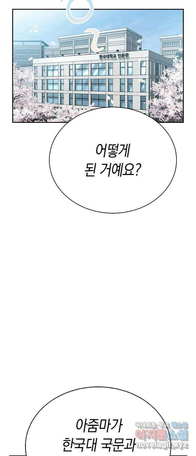 마녀의 심판은 꽃이 된다 마지막 화 11