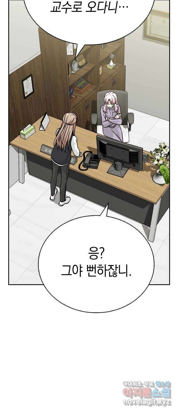 마녀의 심판은 꽃이 된다 마지막 화 12