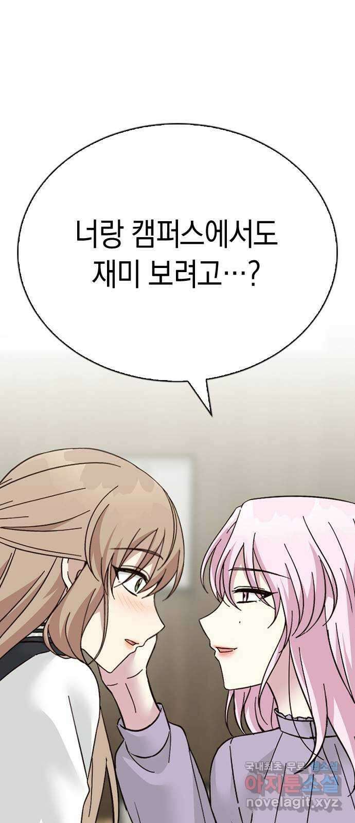 마녀의 심판은 꽃이 된다 마지막 화 13