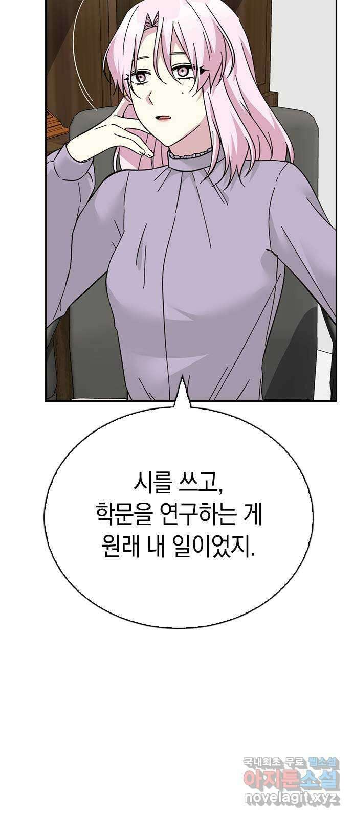 마녀의 심판은 꽃이 된다 마지막 화 16