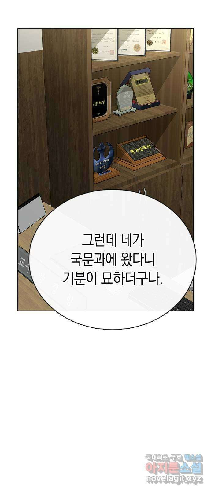 마녀의 심판은 꽃이 된다 마지막 화 17
