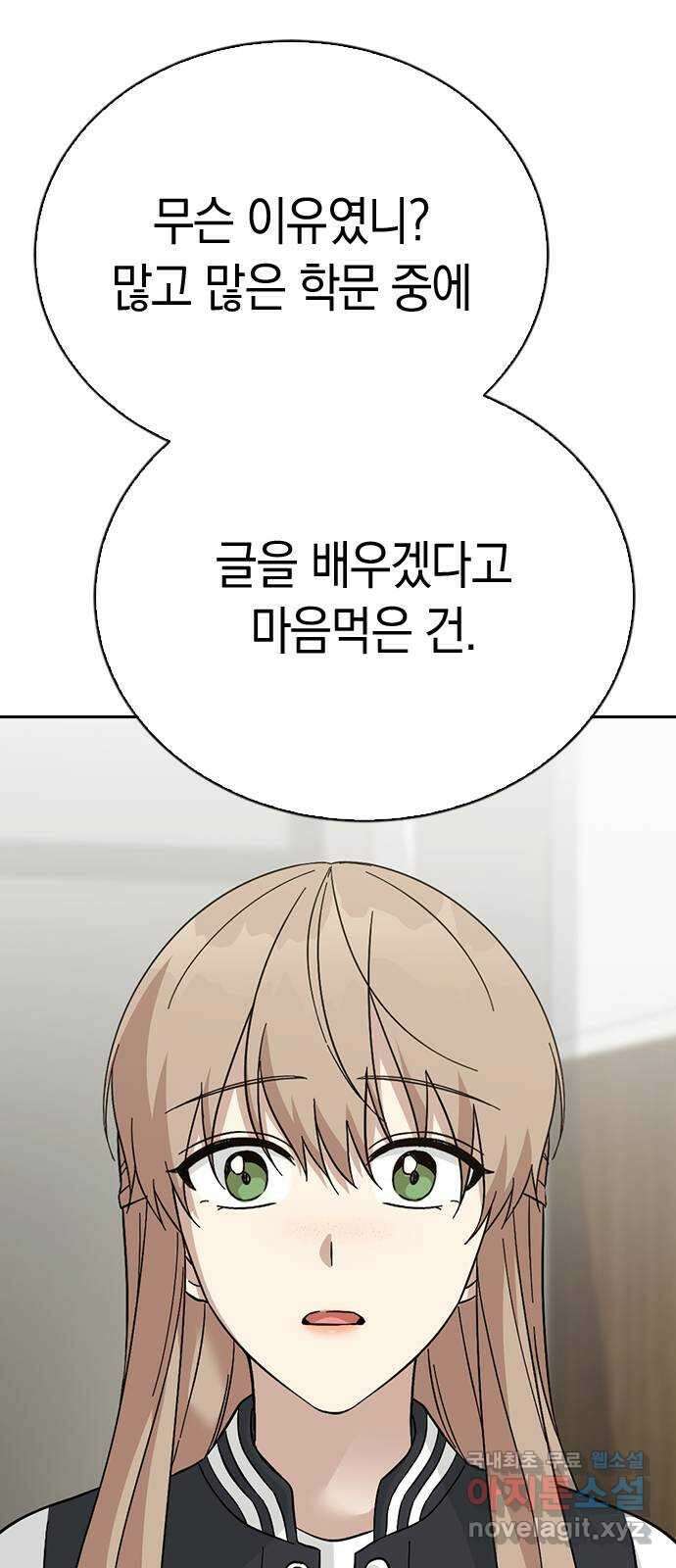마녀의 심판은 꽃이 된다 마지막 화 18