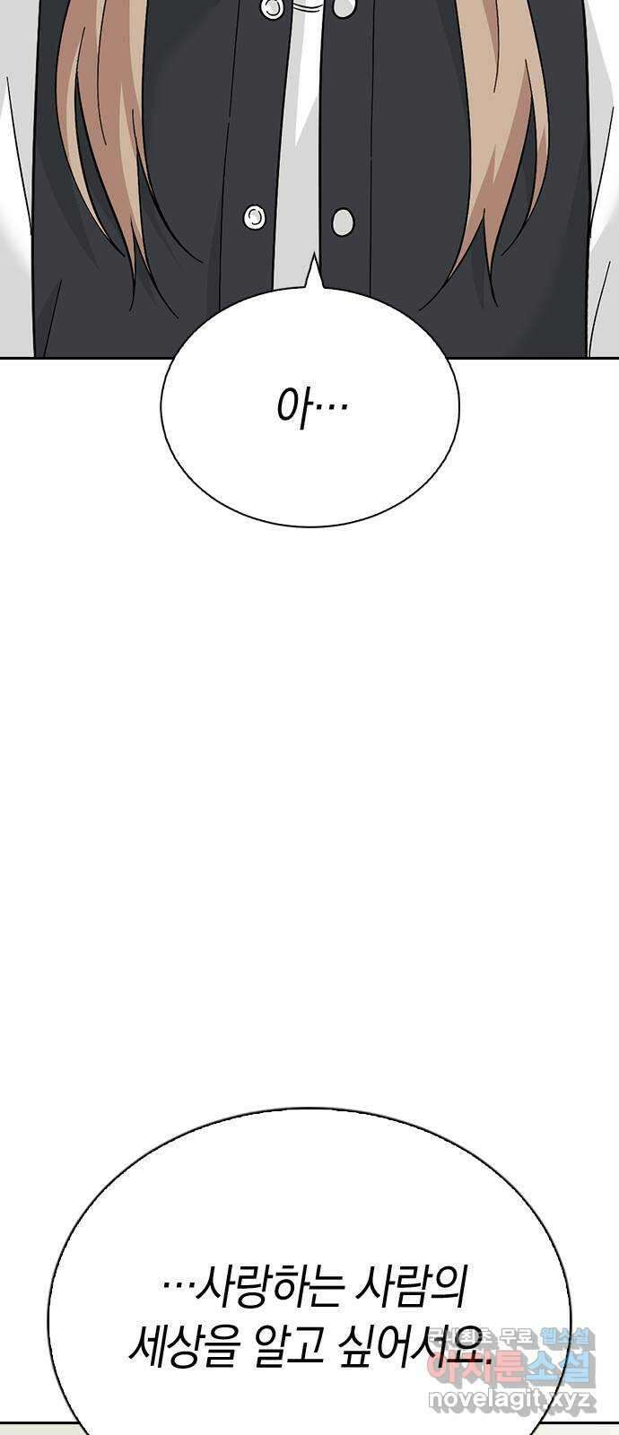 마녀의 심판은 꽃이 된다 마지막 화 19