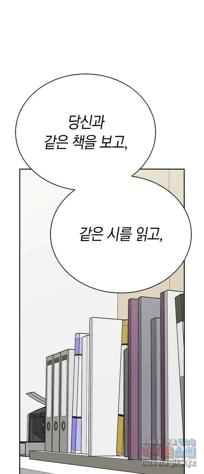 마녀의 심판은 꽃이 된다 마지막 화 21