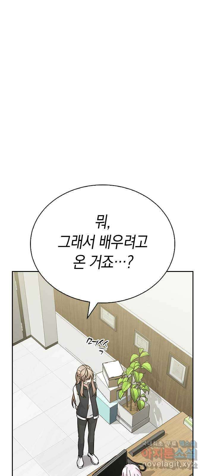 마녀의 심판은 꽃이 된다 마지막 화 24