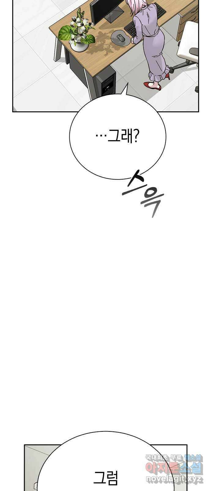 마녀의 심판은 꽃이 된다 마지막 화 25