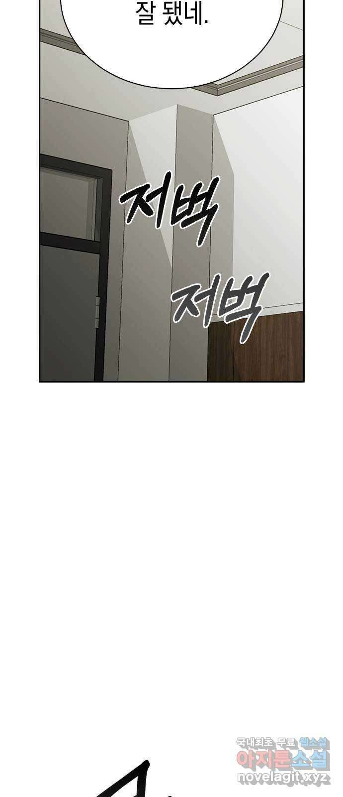 마녀의 심판은 꽃이 된다 마지막 화 26