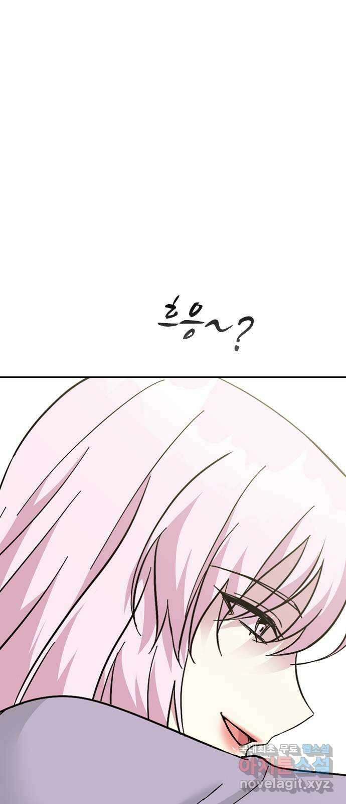 마녀의 심판은 꽃이 된다 마지막 화 32