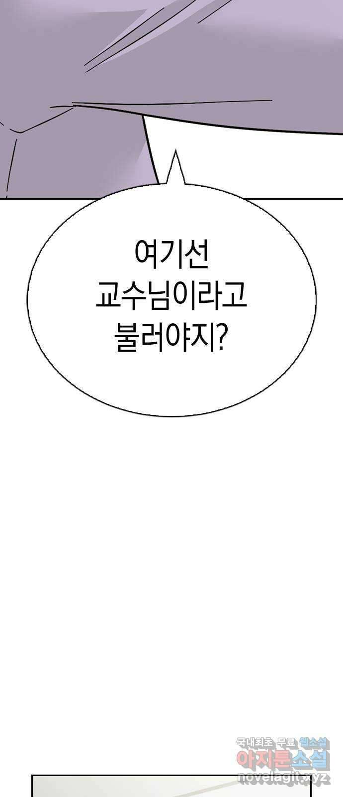 마녀의 심판은 꽃이 된다 마지막 화 33