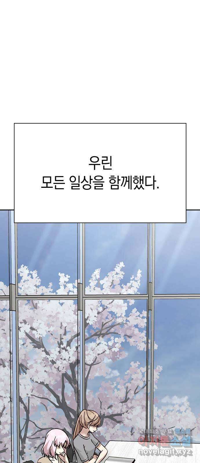 마녀의 심판은 꽃이 된다 마지막 화 38