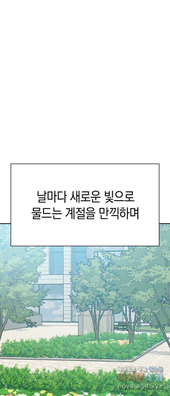 마녀의 심판은 꽃이 된다 마지막 화 42