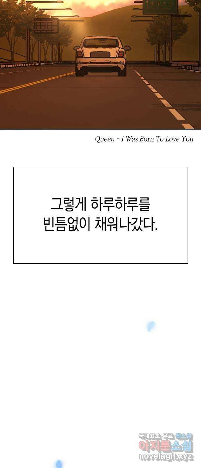마녀의 심판은 꽃이 된다 마지막 화 47