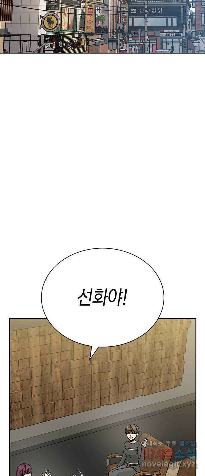 마녀의 심판은 꽃이 된다 마지막 화 49