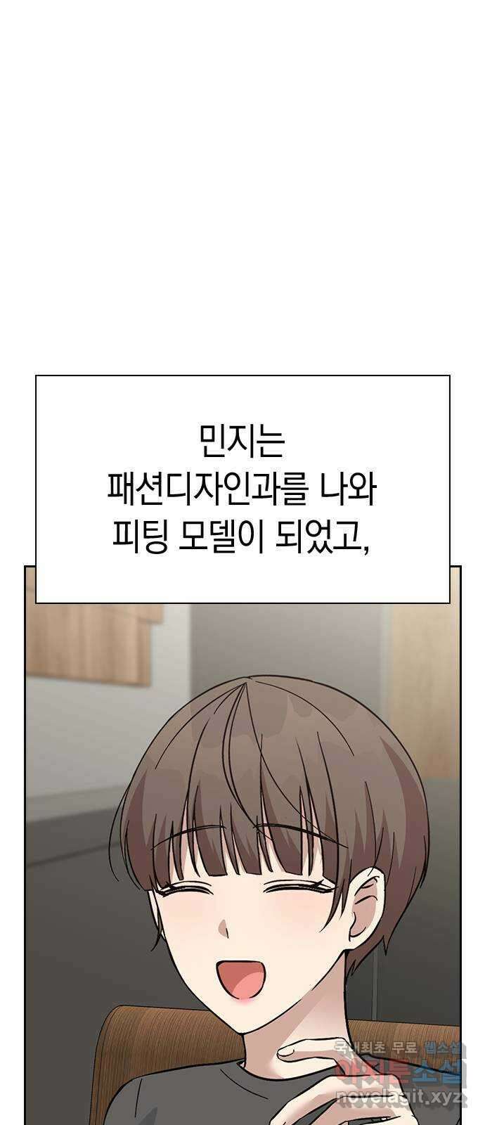 마녀의 심판은 꽃이 된다 마지막 화 52