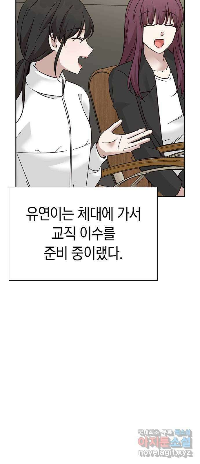 마녀의 심판은 꽃이 된다 마지막 화 54
