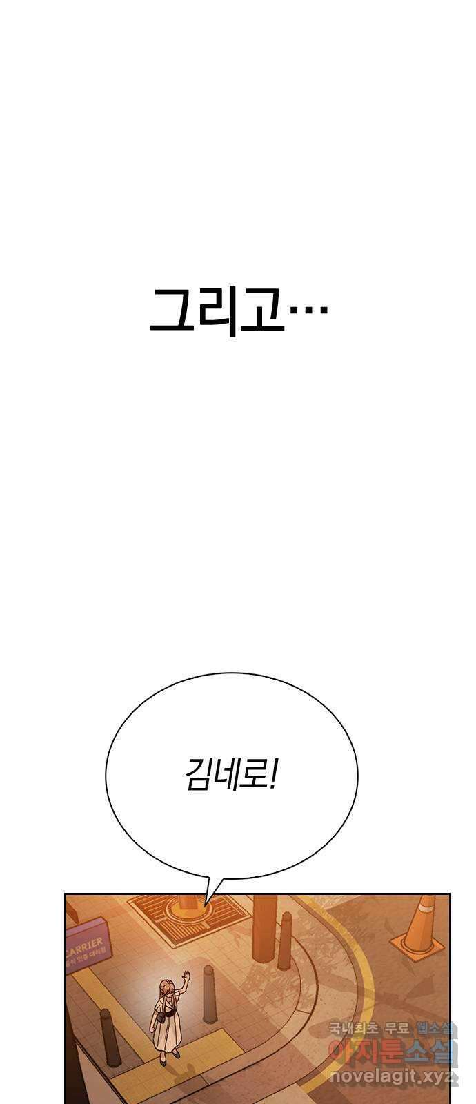 마녀의 심판은 꽃이 된다 마지막 화 55