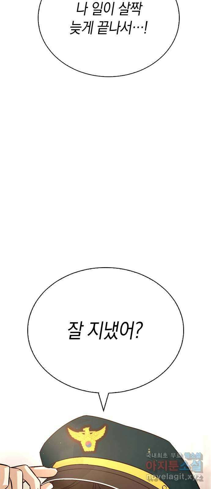 마녀의 심판은 꽃이 된다 마지막 화 58