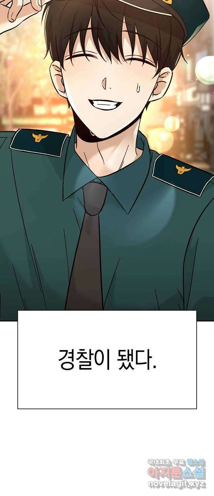 마녀의 심판은 꽃이 된다 마지막 화 59
