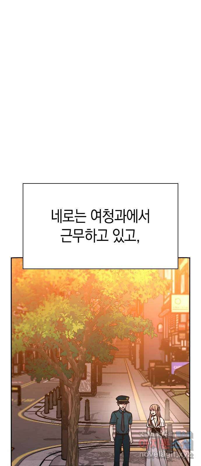 마녀의 심판은 꽃이 된다 마지막 화 60