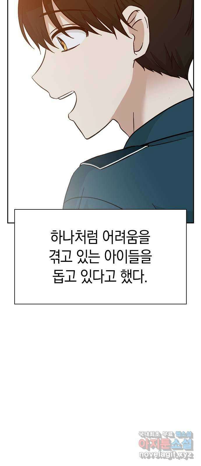 마녀의 심판은 꽃이 된다 마지막 화 62
