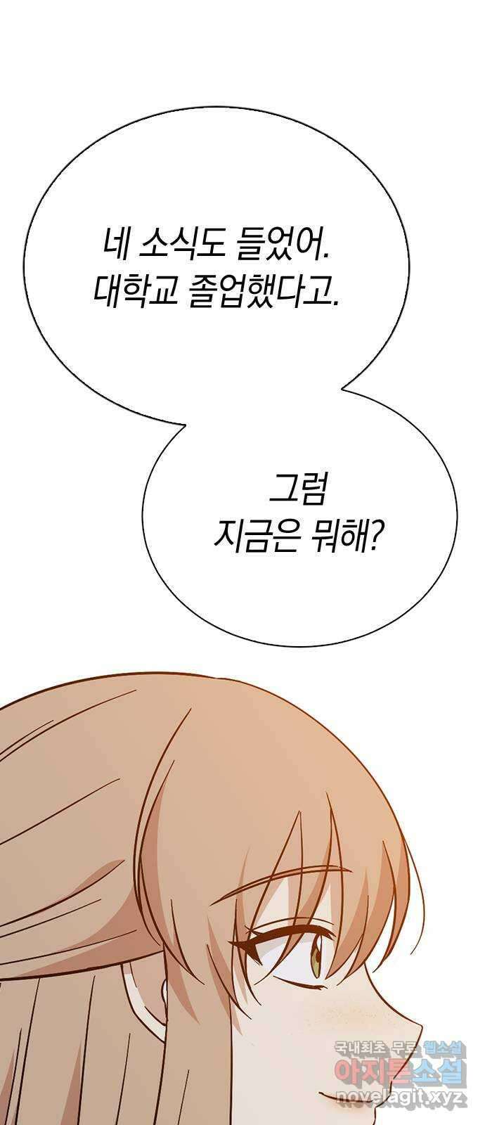 마녀의 심판은 꽃이 된다 마지막 화 63
