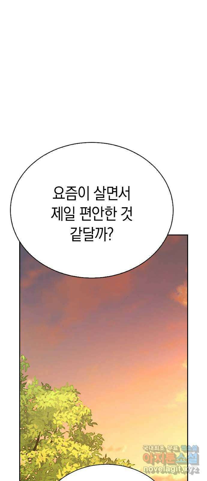 마녀의 심판은 꽃이 된다 마지막 화 66