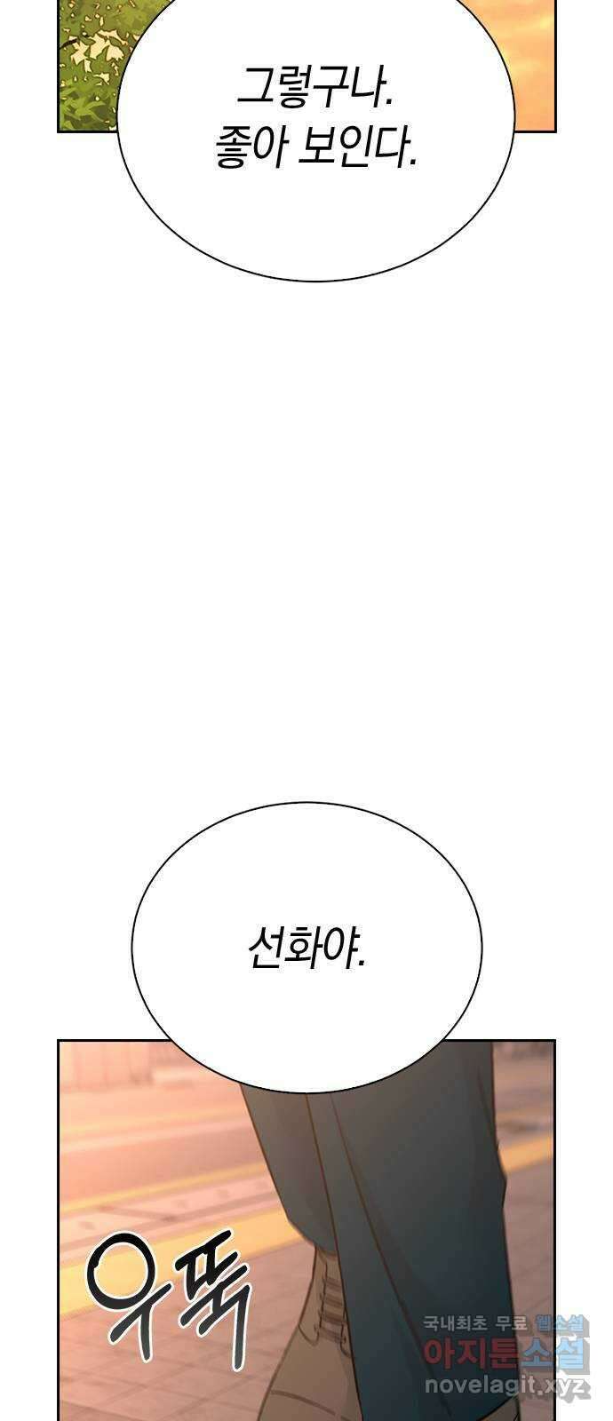 마녀의 심판은 꽃이 된다 마지막 화 67