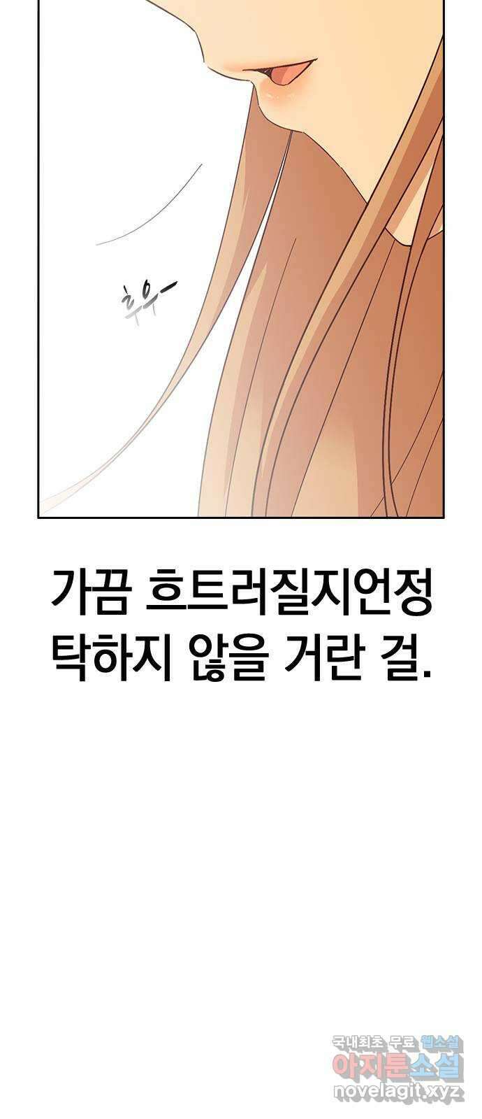 마녀의 심판은 꽃이 된다 마지막 화 76