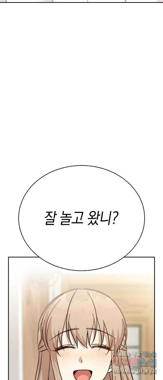 마녀의 심판은 꽃이 된다 마지막 화 86