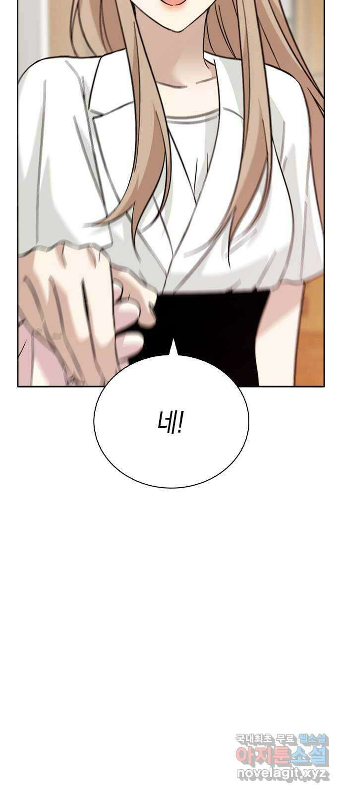 마녀의 심판은 꽃이 된다 마지막 화 87