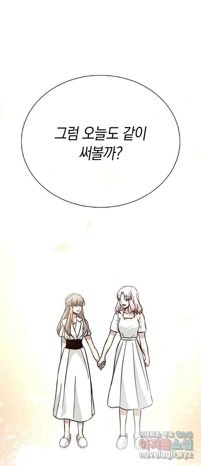 마녀의 심판은 꽃이 된다 마지막 화 88