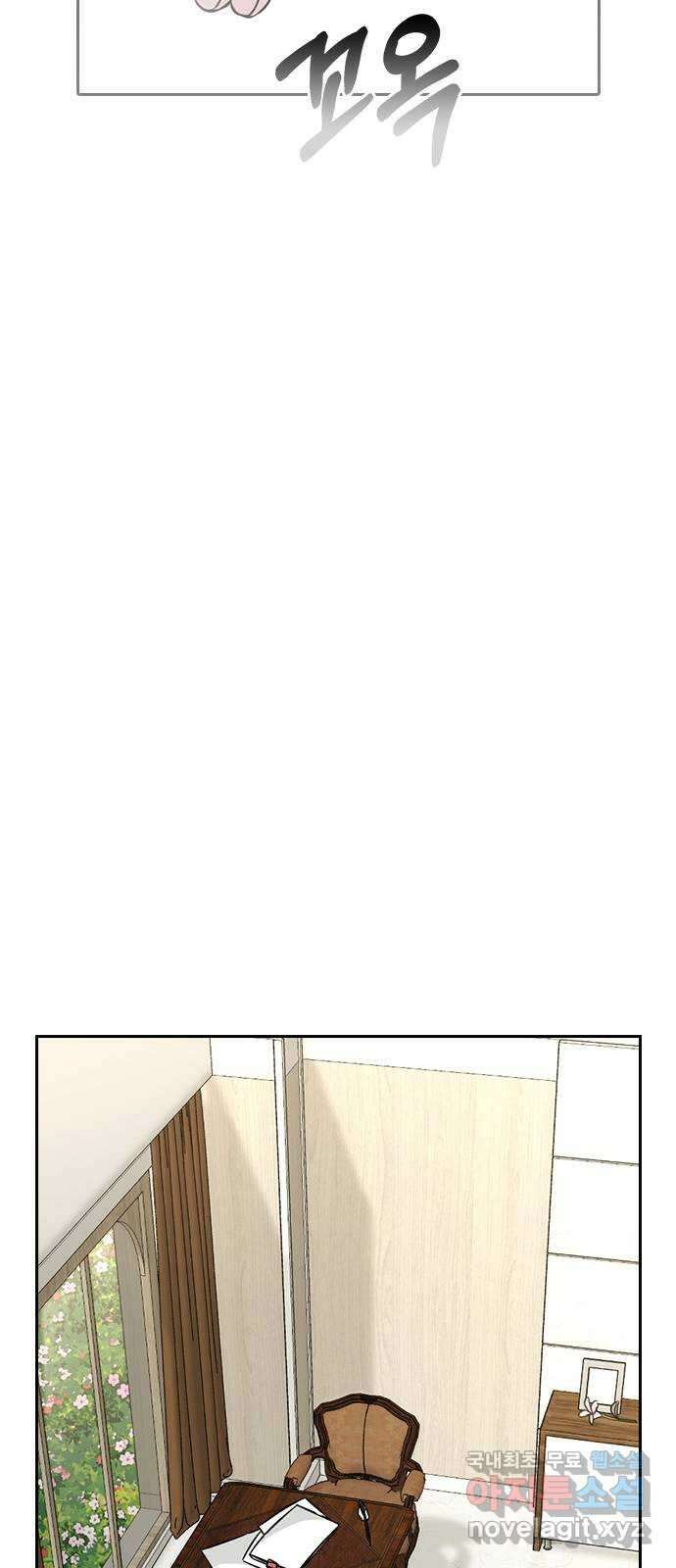 마녀의 심판은 꽃이 된다 마지막 화 90