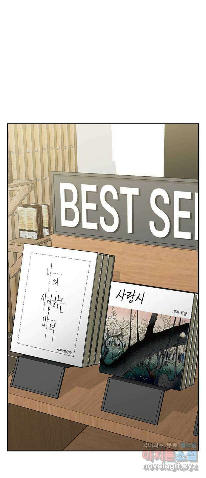 마녀의 심판은 꽃이 된다 마지막 화 97