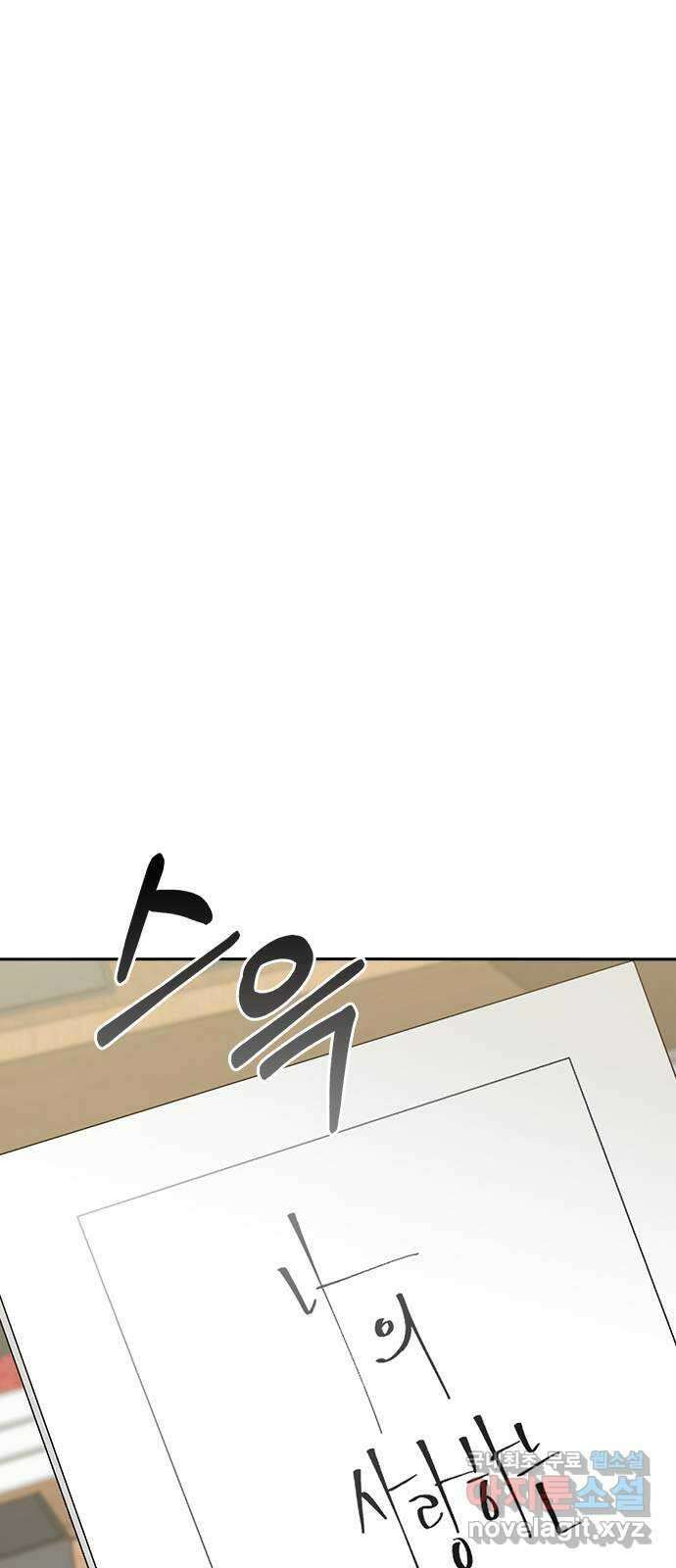 마녀의 심판은 꽃이 된다 마지막 화 98