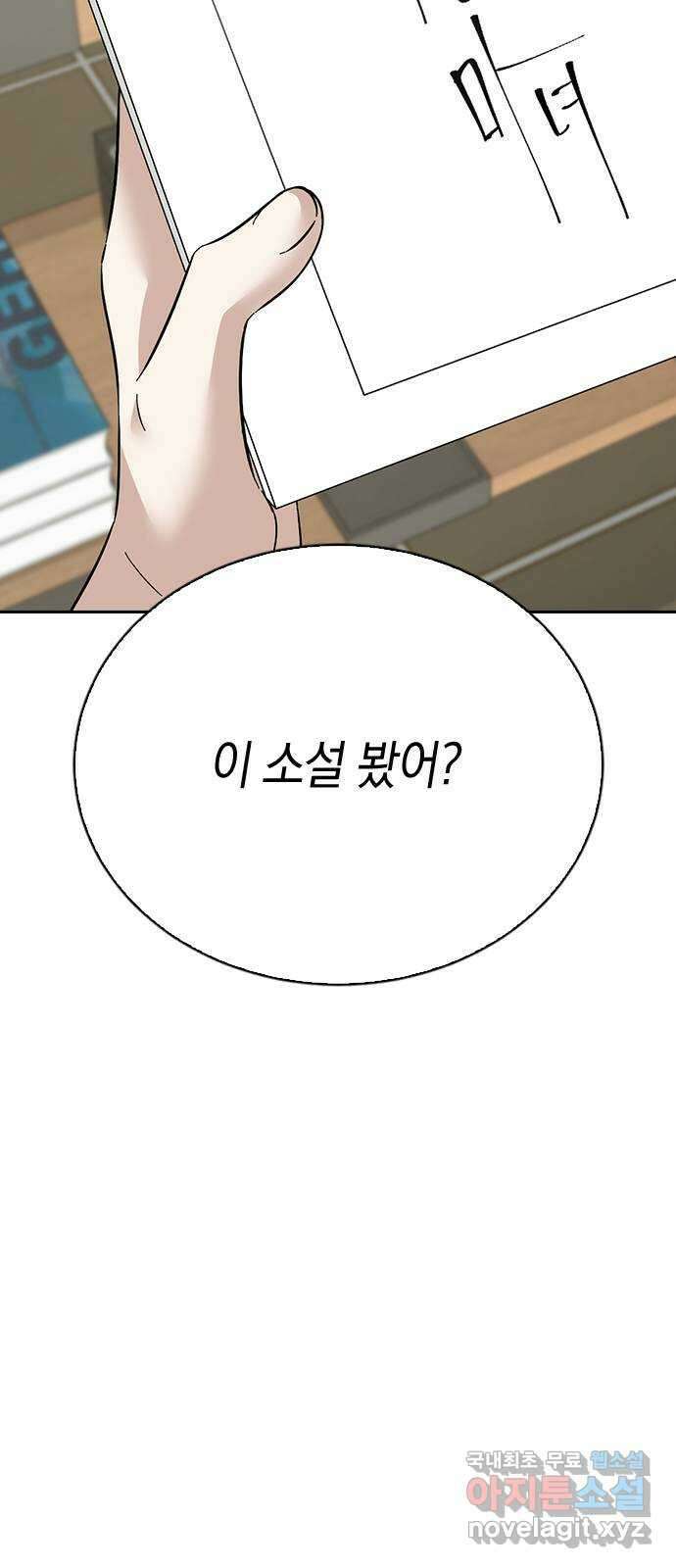 마녀의 심판은 꽃이 된다 마지막 화 99