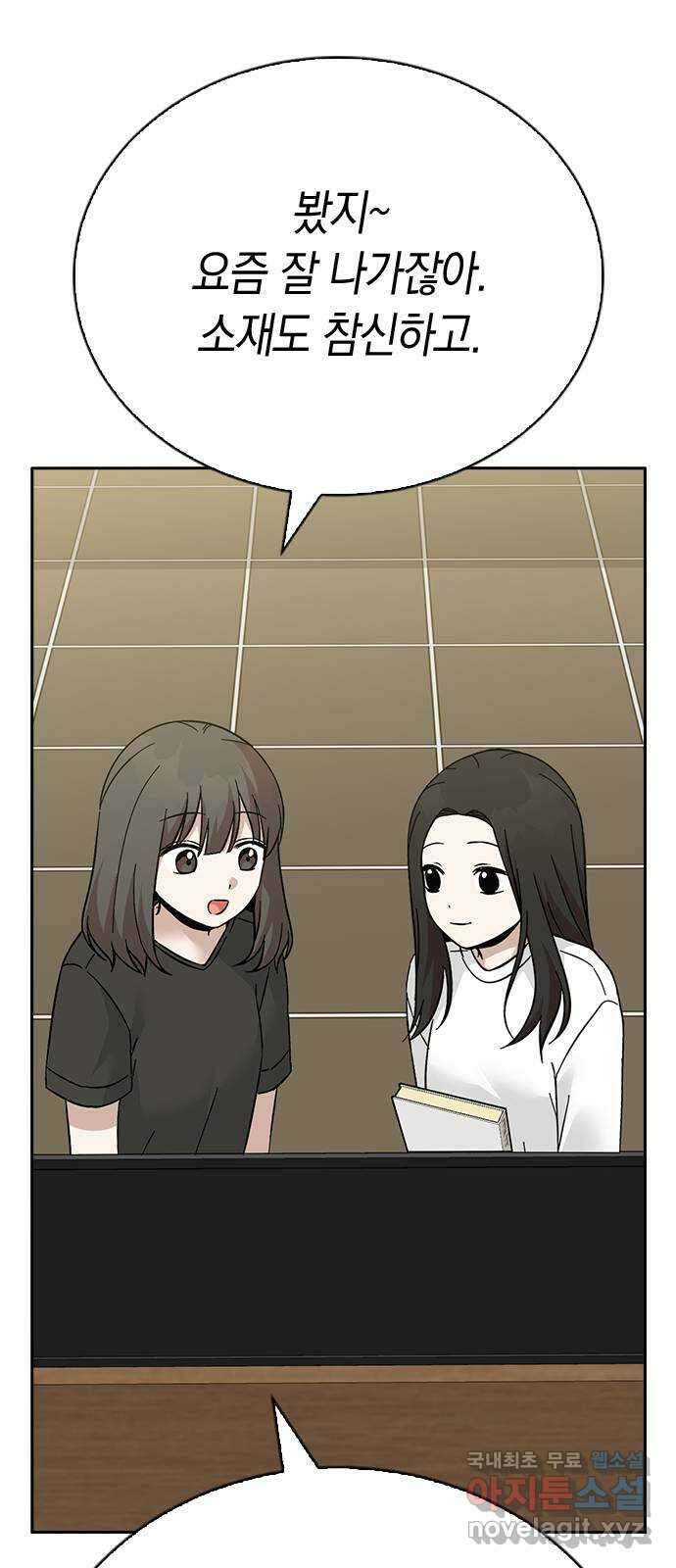마녀의 심판은 꽃이 된다 마지막 화 100